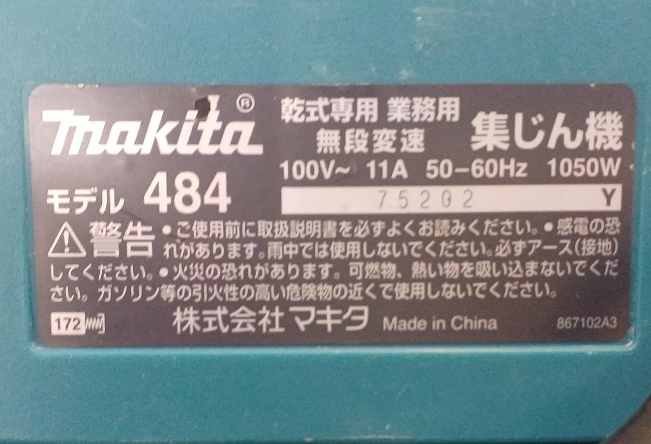 MAKITA|集じん機|HARDOFFオフモール（オフモ）|1130040000013176
