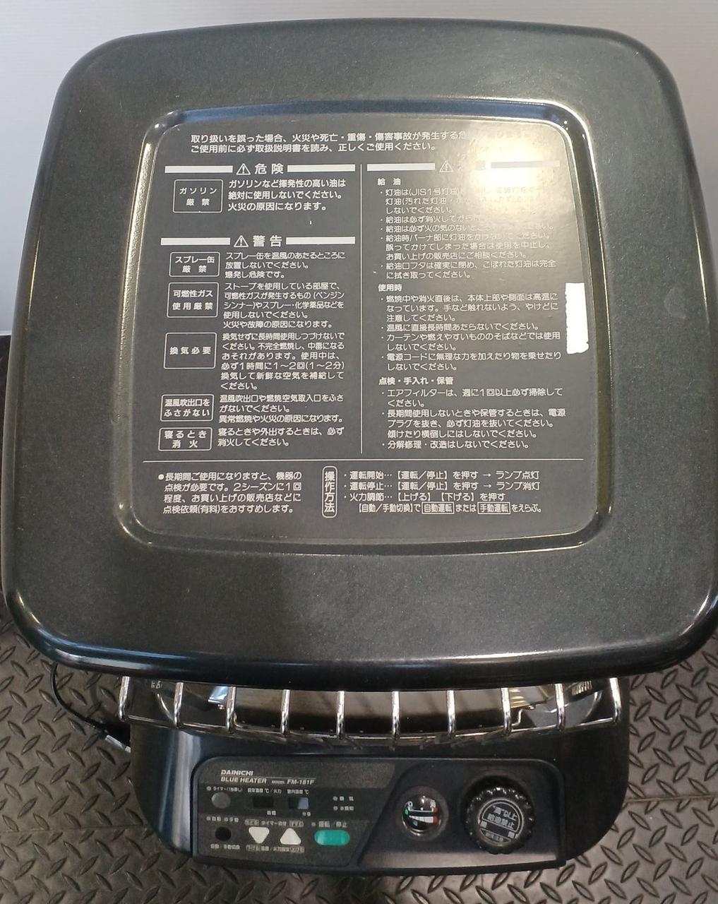 (3295W1)*DAINICHI ダイニチ ブルーヒーター FM-181Ｆ DAINICHI|ブルーヒーター|HARDOFFオフモール（オフモ