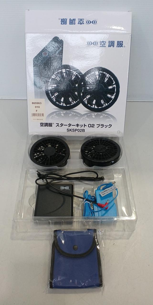 セフト研究所|空調服スターターキット|HARDOFFオフモール