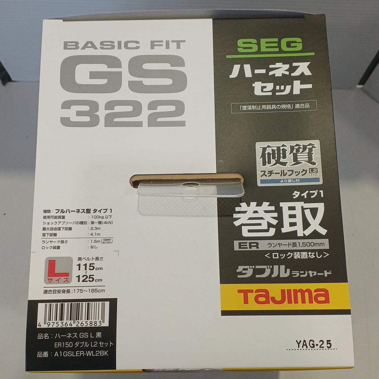 TAJIMA|ハーネスセット|HARDOFFオフモール（オフモ）|1130030000010847