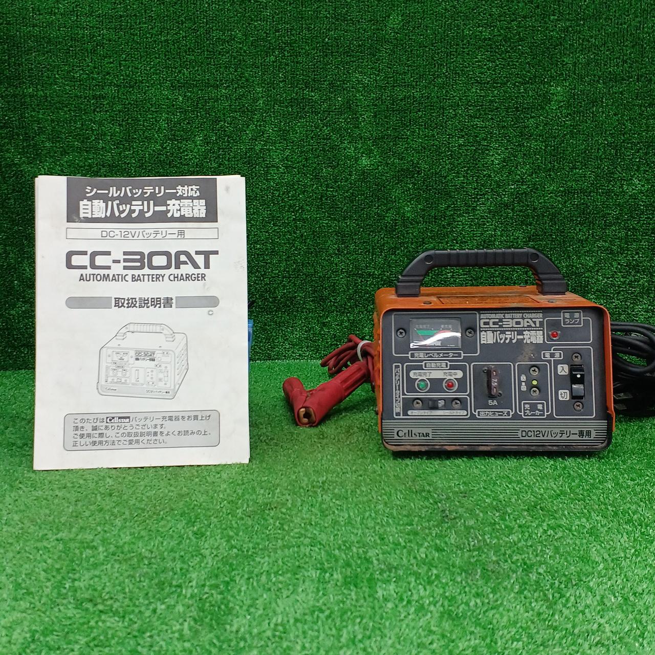 セルスター(CELLSTAR)|自動バッテリー充電器|HARDOFFオフモール