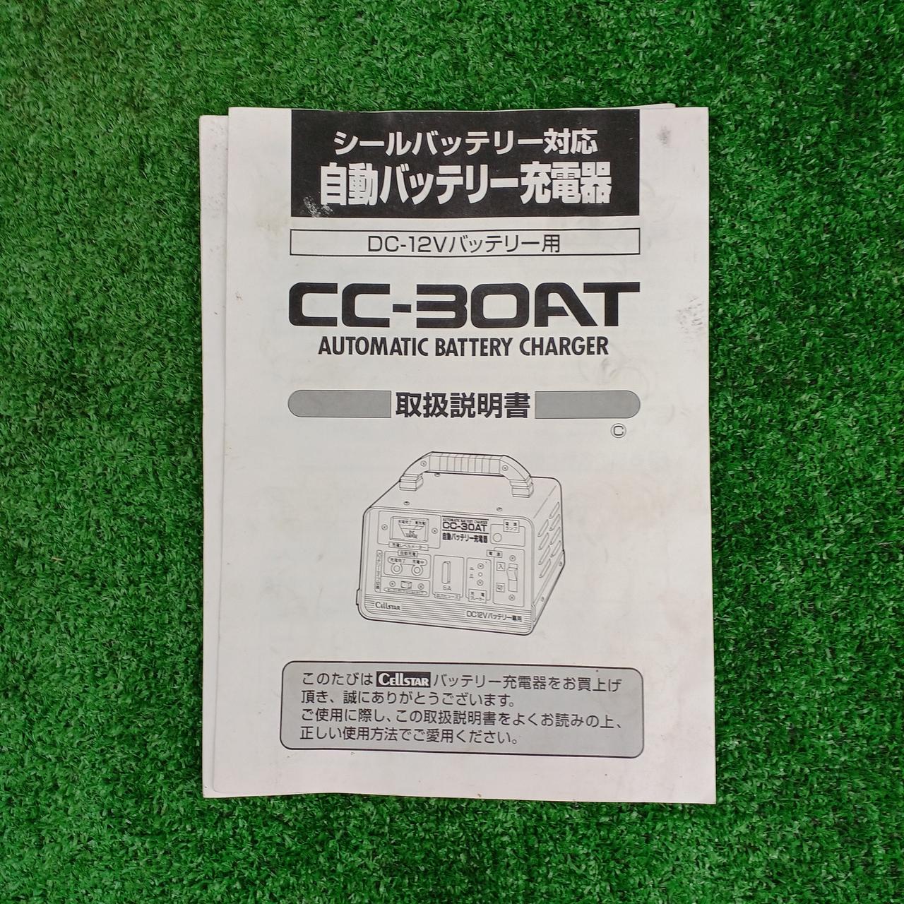 セルスター(CELLSTAR)|自動バッテリー充電器|HARDOFFオフモール