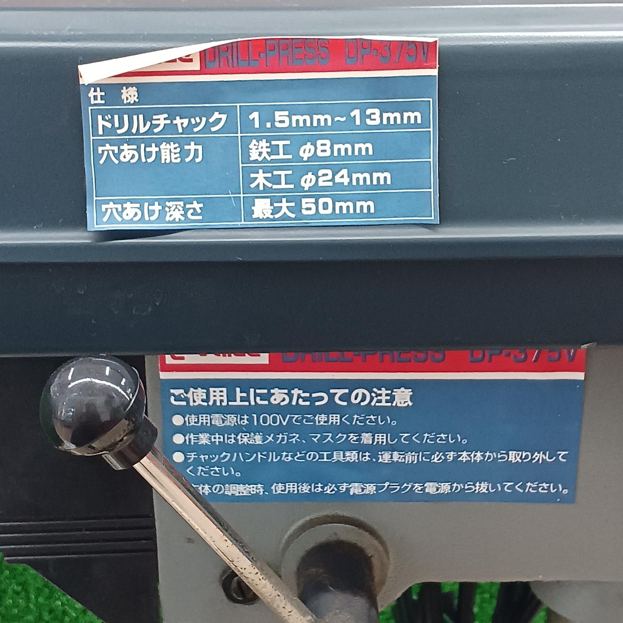 藤原産業株式会社|卓上小型ボール盤|HARDOFFオフモール（オフモ