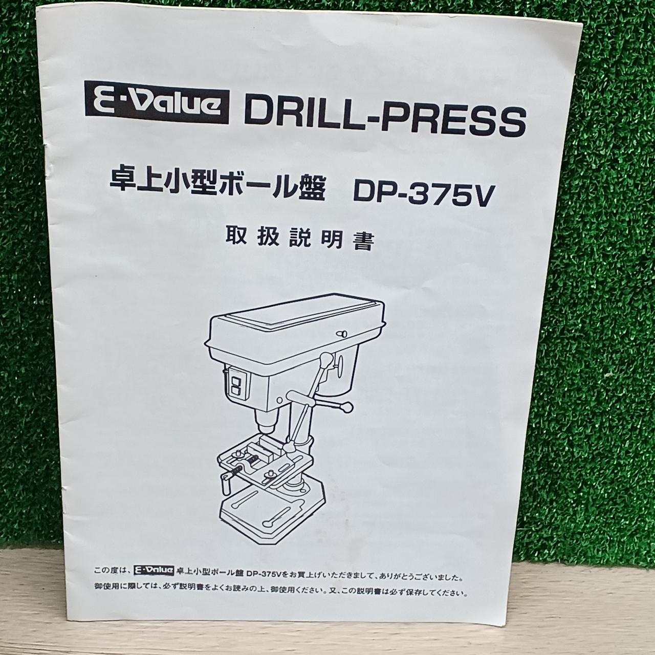 たーし 藤原産業 卓上小型ボール盤 SK11・卓上ボール盤 600W・SDP-600V－電動工具・藤原