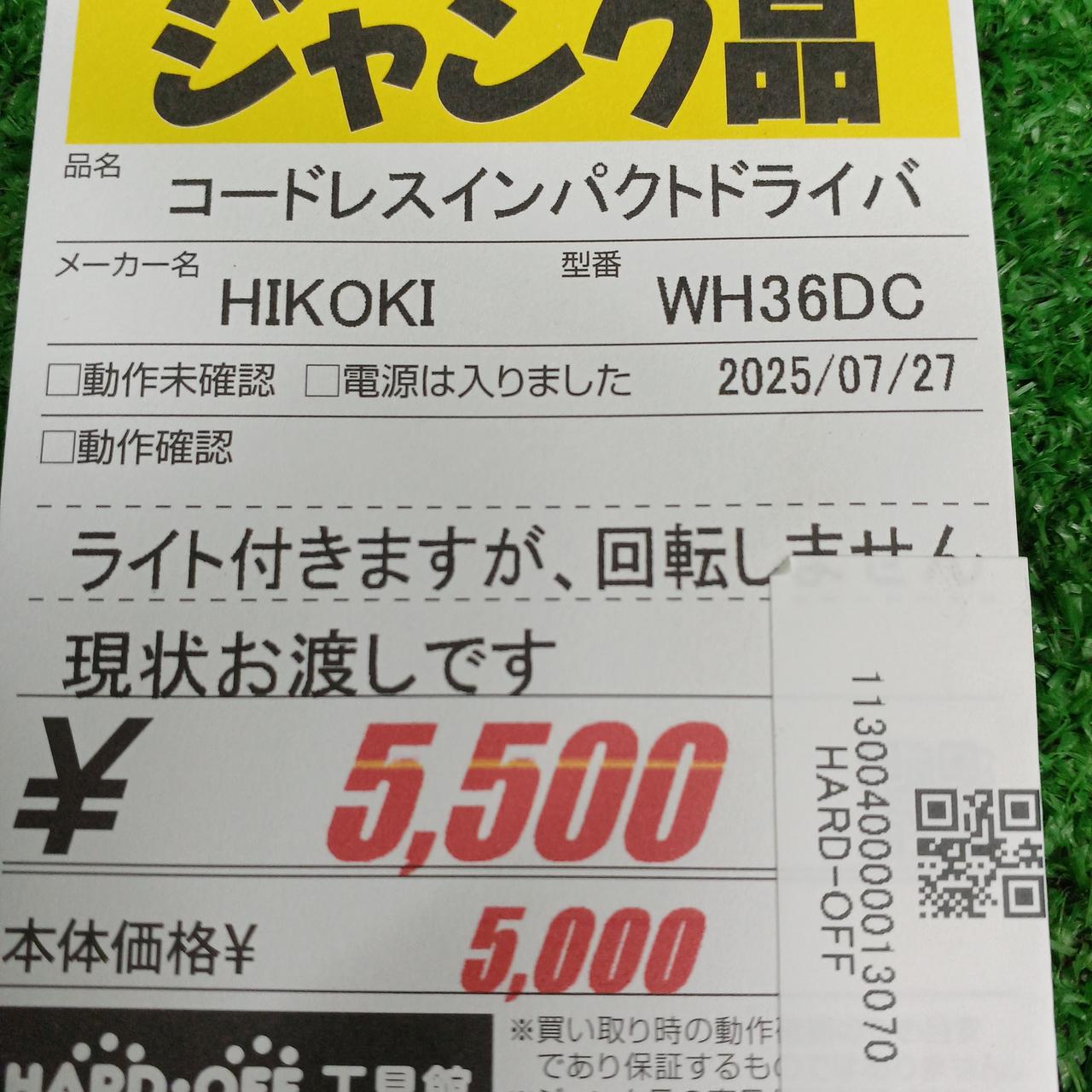HIKOKI|コードレスインパクトドライバ|HARDOFFオフモール