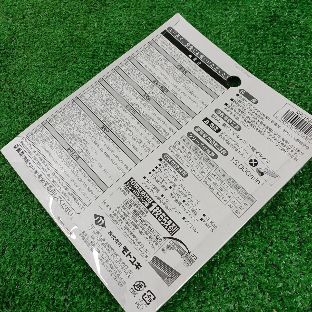 モトユキ MK-125H モトユキ 金属サイディング専用 MK-125HX46 モトユキ