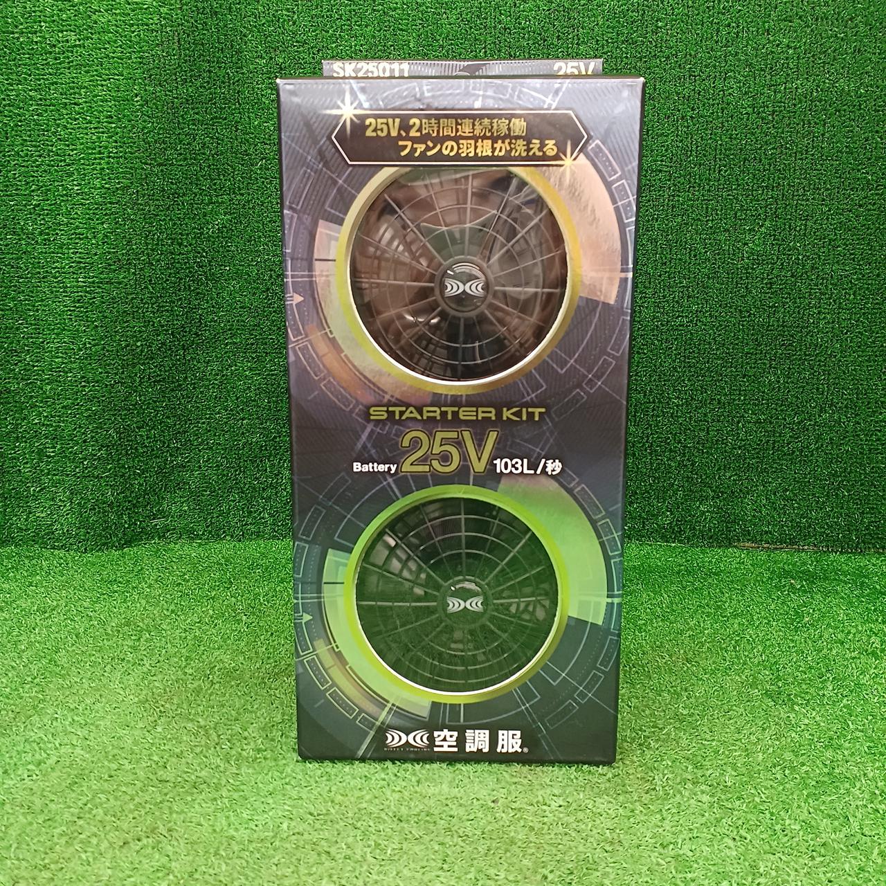 セフト研究所|空調服スターターキット|HARDOFFオフモール（オフモ