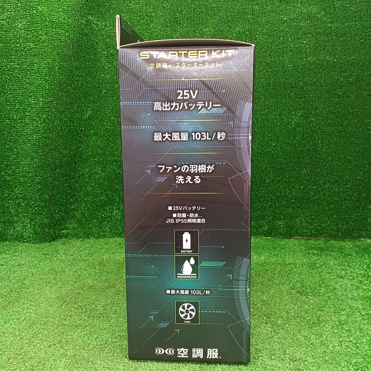 セフト研究所|空調服スターターキット|HARDOFFオフモール（オフモ