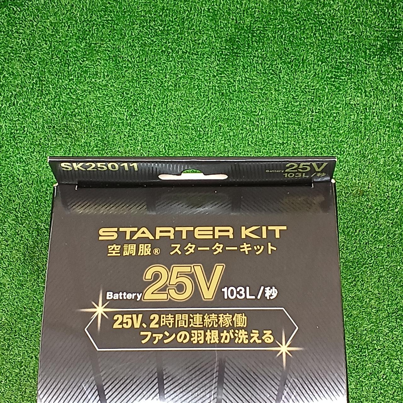 セフト研究所|空調服スターターキット|【ハードオフ公式通販】オフ