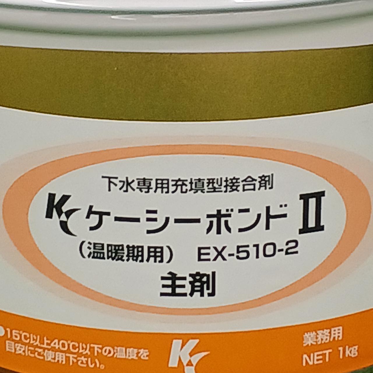 クボタケミックス|ケーシーボンドⅡ|HARDOFFオフモール（オフモ