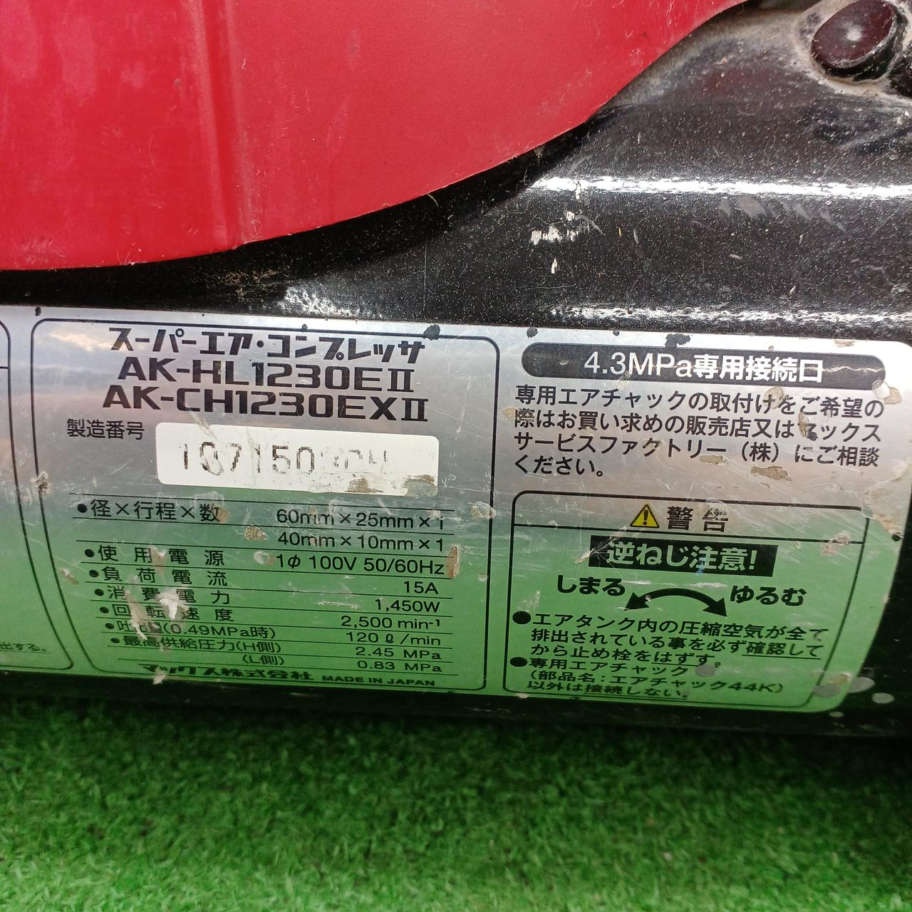 MAX|スーパーエアーコンプレッサー|HARDOFFオフモール（オフモ