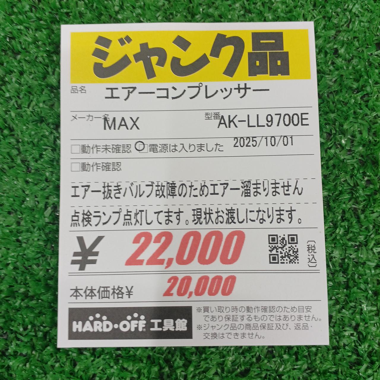 MAX|エアーコンプレッサー|HARDOFFオフモール（オフモ）|1130040000014298