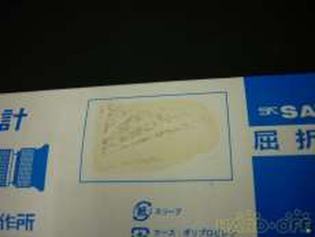 汚れ・テープ跡あります。