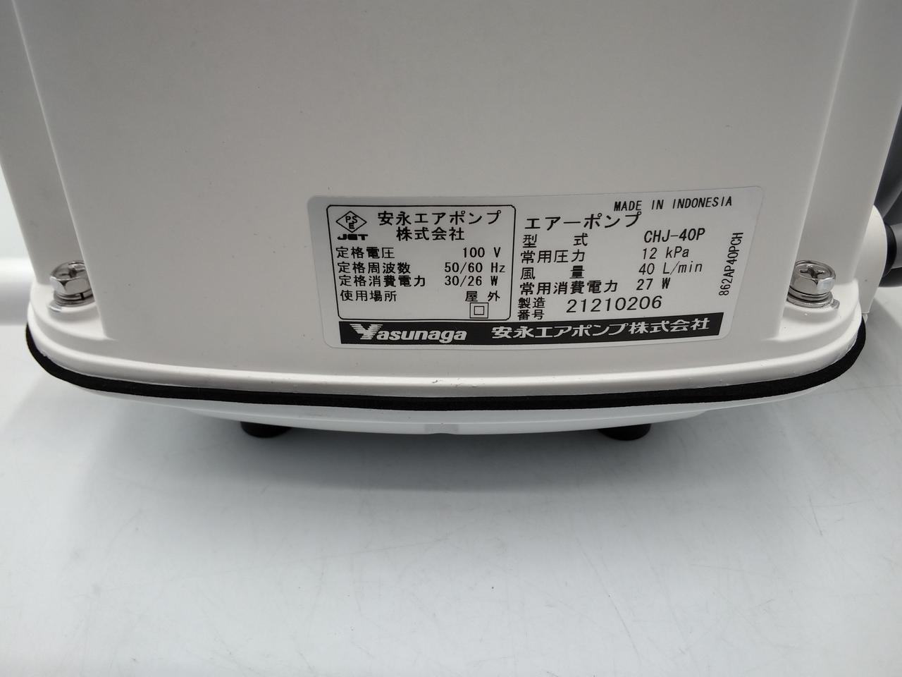 【中古美品】寺田 電磁式エアポンプ 安永エアポンプ YASUNAGA|電磁式エアーポンプ|【ハードオフ公式通販】オフモール