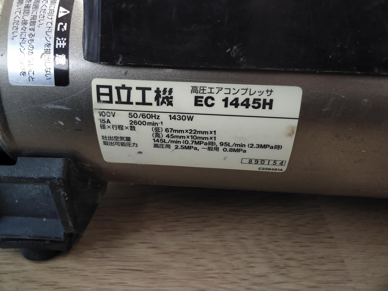 ヒタチセイサクショ(HITACHI)|エアコンプレッサ|HARDOFFオフモール