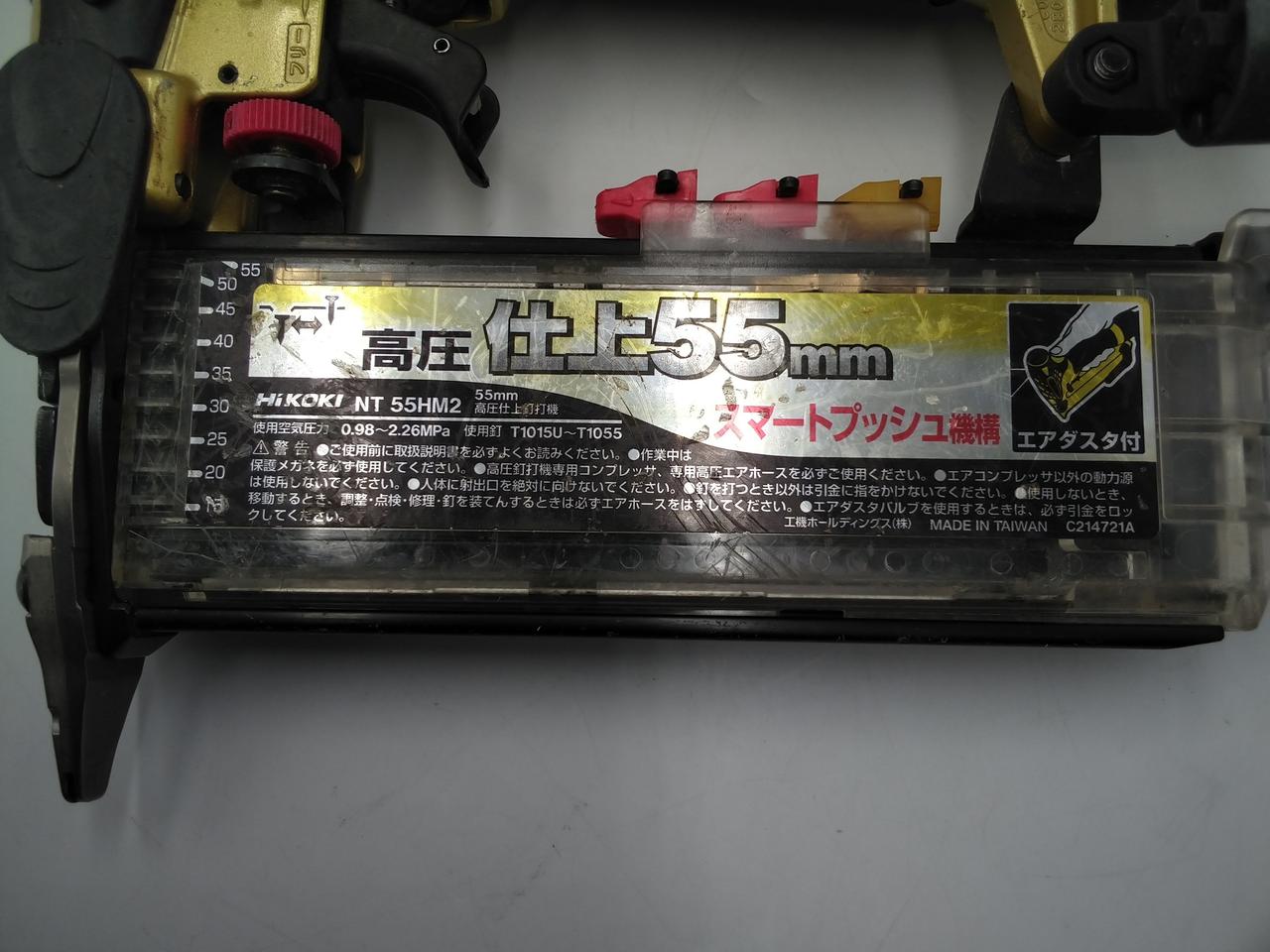 日立 NT 55HM2 高圧 仕上釘打機 楽天市場】HiKOKI NT55HM2 ダスタ付高圧仕上釘打機 フィニッシュ