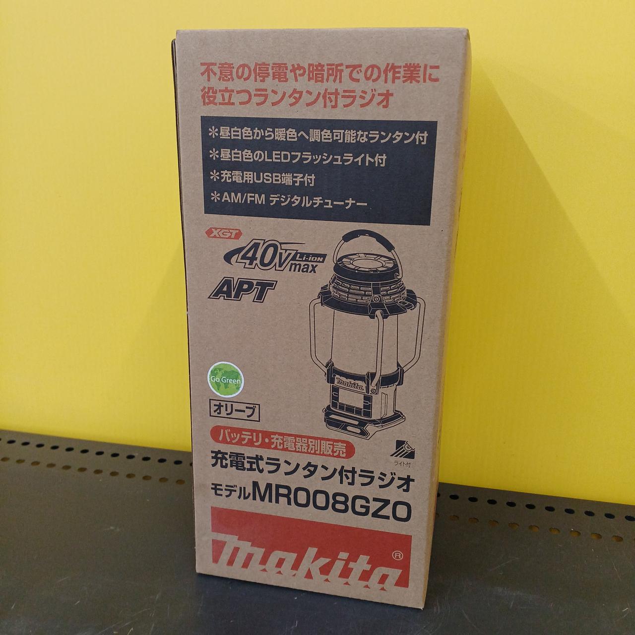 ランタン付充電ラジオ MAKITA|充電式ランタン付ラジオ|HARDOFFオフモール（オフモ