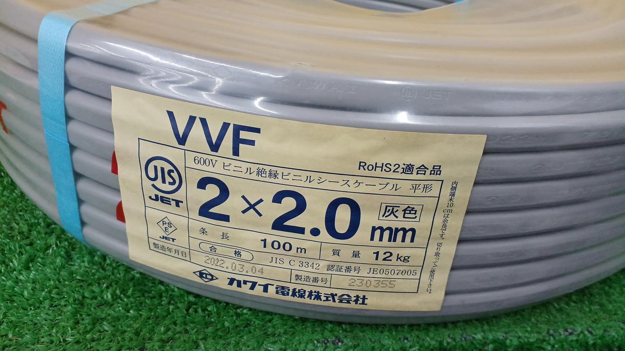 カワイ電線|VVFケーブル|HARDOFFオフモール（オフモ）|1130060000008357
