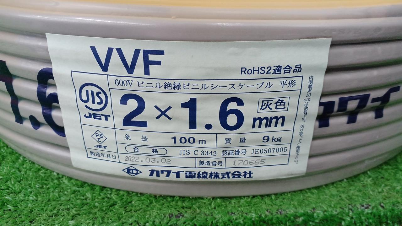 VVFケーブル　2×2.0　カワイ　新品未使用　Nio.566 shizai-market_va202w