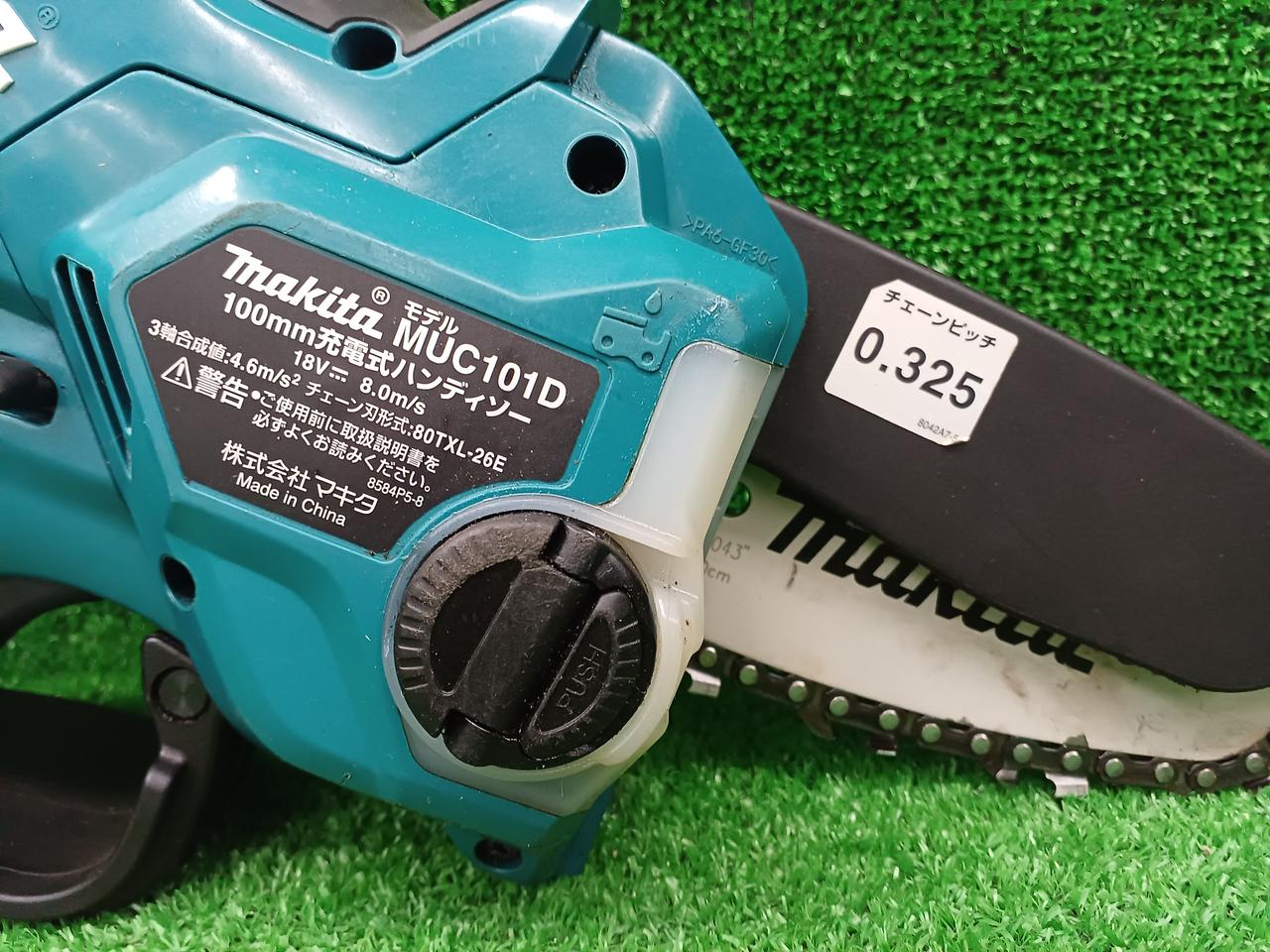 MAKITA|充電式ハンディソー|HARDOFFオフモール（オフモ
