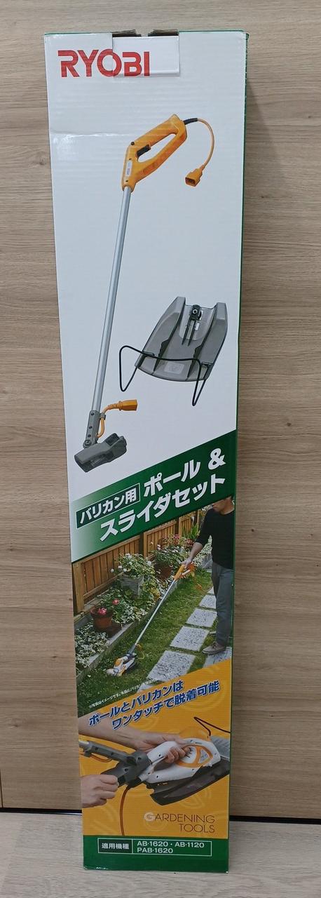リョービ(RYOBI)|バリカン用ポール&スライダセット|HARDOFFオフ
