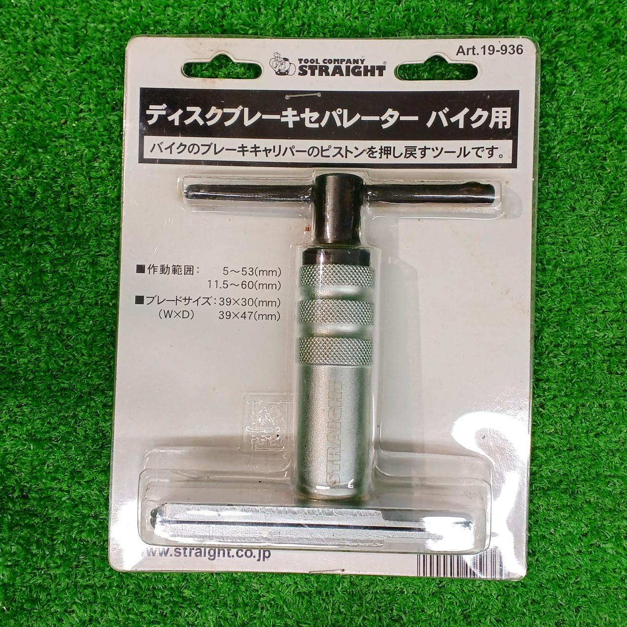 べりな フィードバックディスク 77%OFF❗️ STRAIGHT|ディスクブレーキセパレーターバイク用|HARDOFFオフ