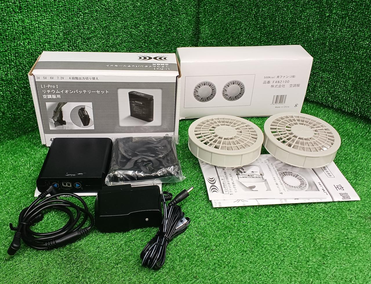 空調服バッテリー2個セット LI-Pro I 空調服用リチウムイオン