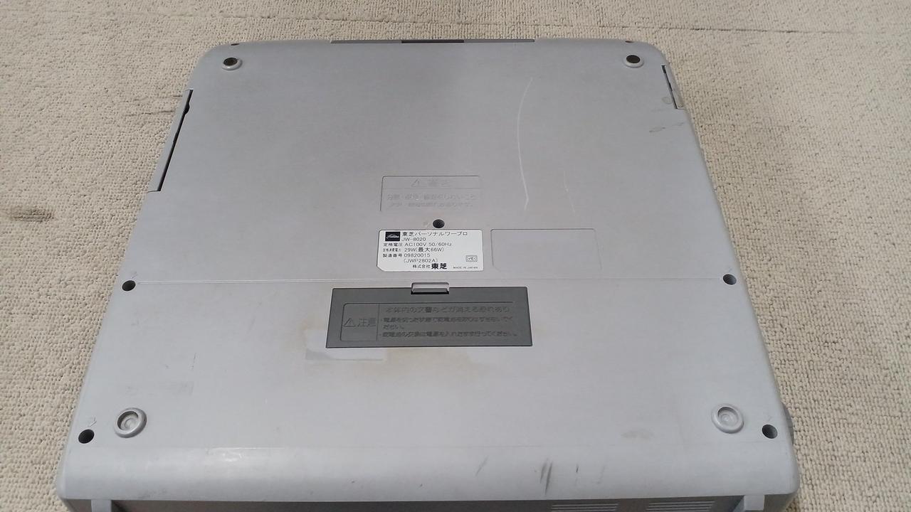 TOSHIBA JW-8020 ワープロ 東芝 ワープロ ルポ Rupo JW8020 | 「入力」「表示編集」「記憶