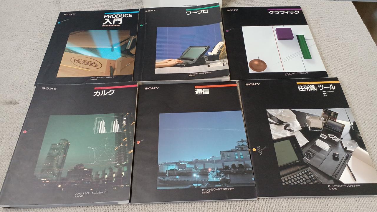 ソニー(SONY)|ワープロ|HARDOFFオフモール（オフモ