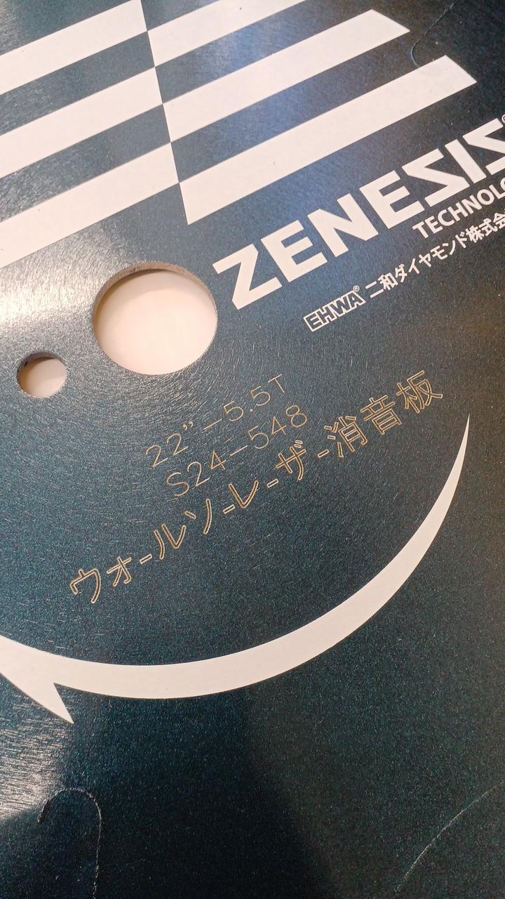 ZENESIS|ウォルソー消音ブレード|【ハードオフ公式通販】オフモール 
