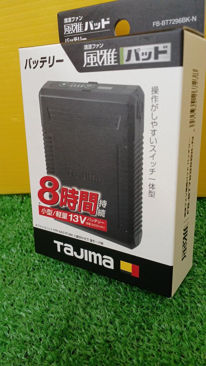 タジマ(TAJIMA)|バッテリー|HARDOFFオフモール（オフモ