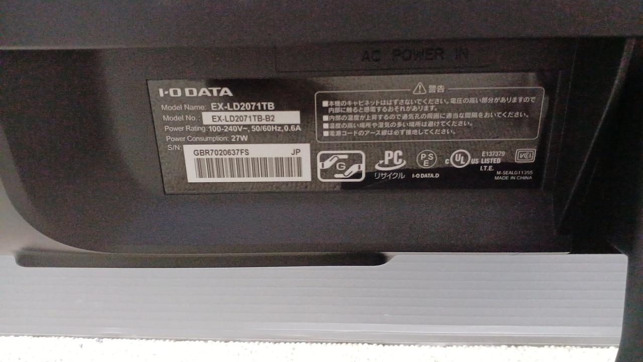 IODATA Ex-LD2071T モニター2枚セット I・O DATA】20.7型ゲーミング