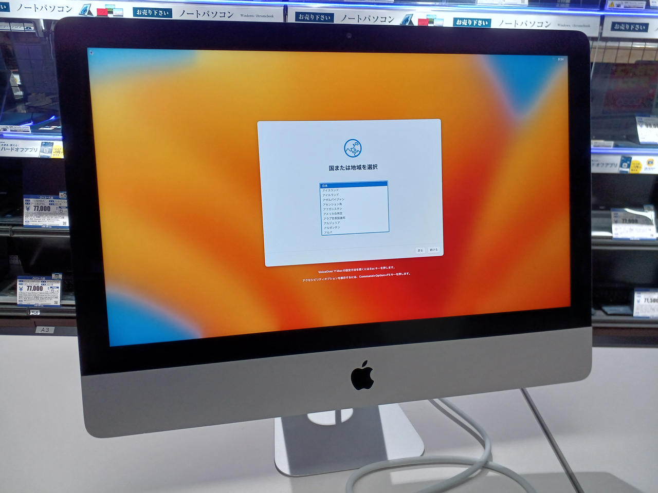 アップルコンピュータジャパン(APPLE)|IMAC|【ハードオフ公式通販 