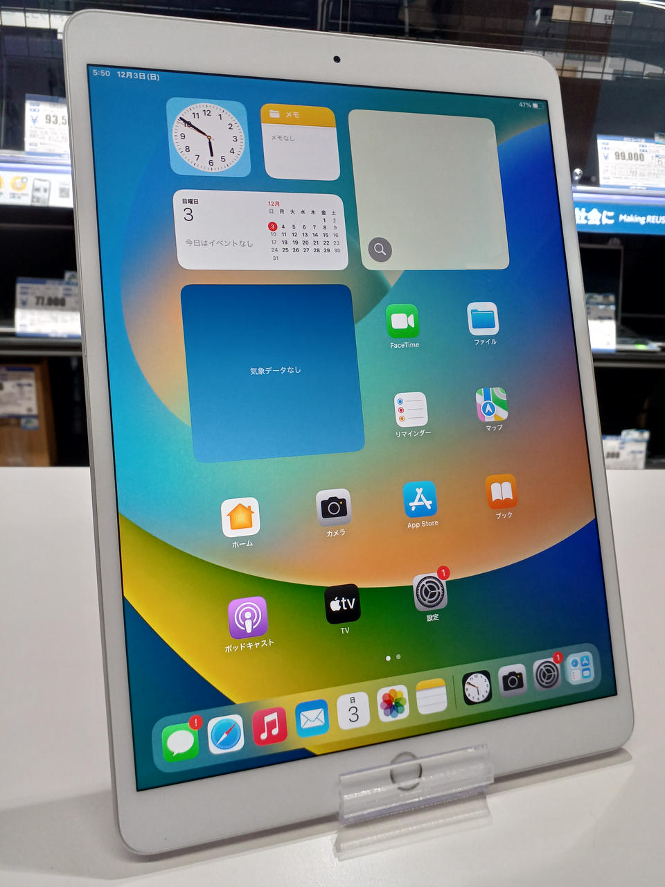 アップルコンピュータジャパン(APPLE)|IPAD AIR 3RD|HARDOFFオフ