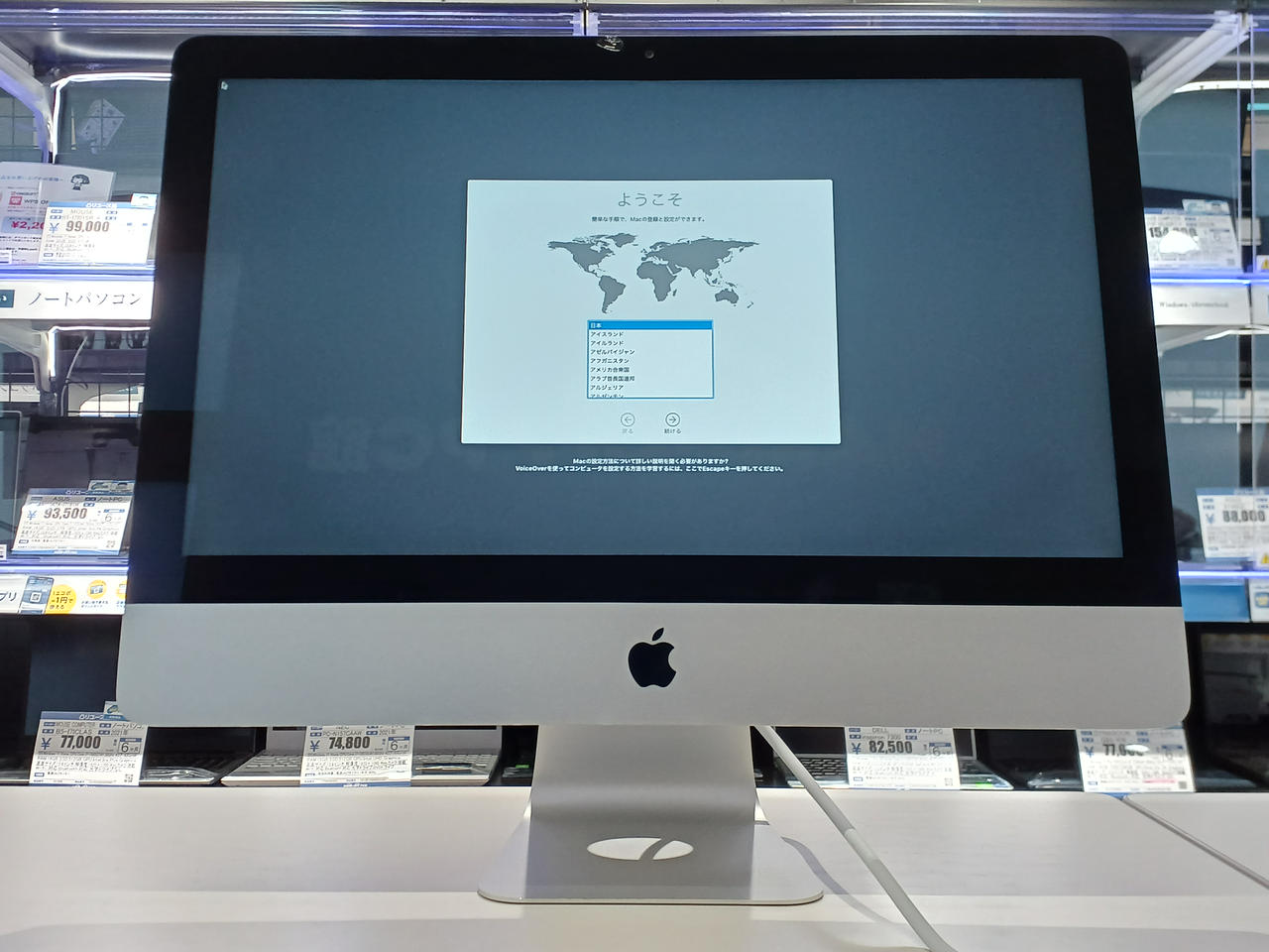 アップルコンピュータジャパン(APPLE)|iMac|HARDOFFオフモール