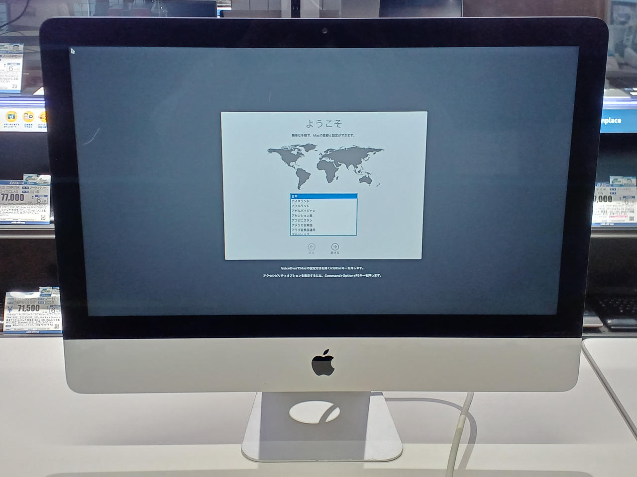 APPLE iMac IMAC MD093J/A ジャンク品 APPLE|IMAC|HARDOFFオフモール（オフモ）|1010380000044128