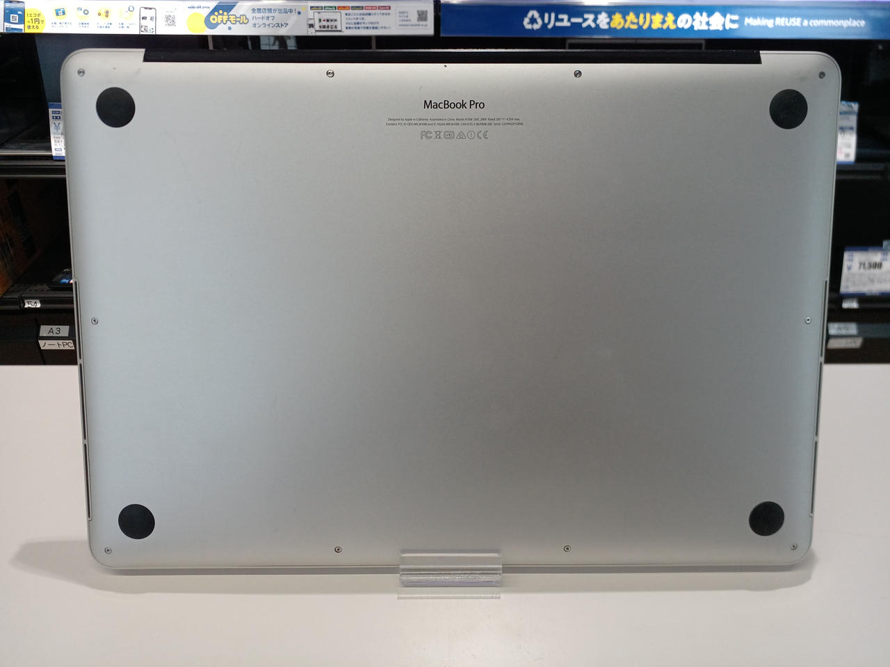 APPLE|MACBOOK PRO|HARDOFFオフモール（オフモ）|1140020000002991