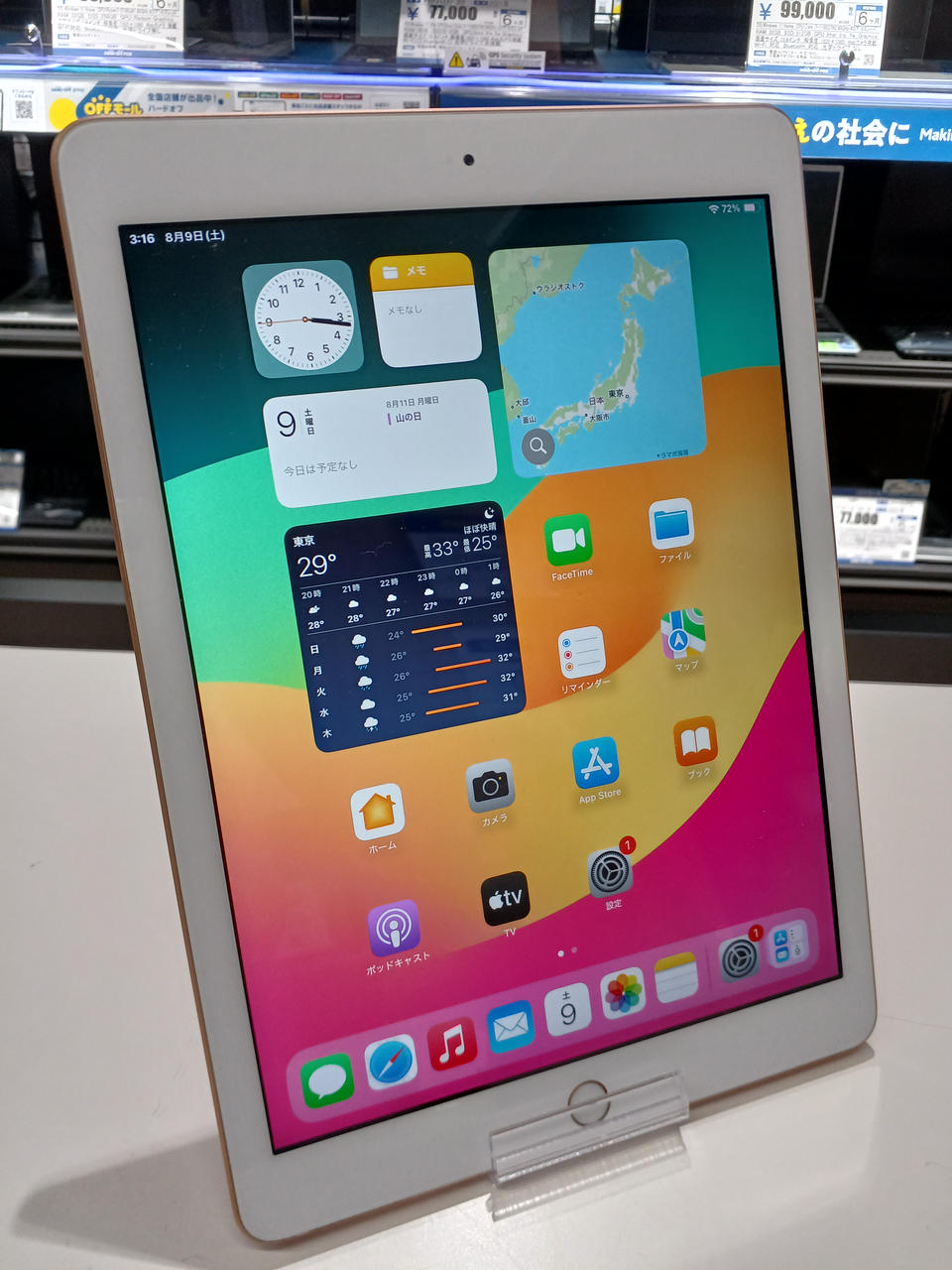 APPLE|IPAD 第六世代|HARDOFFオフモール（オフモ）|1140020000003167