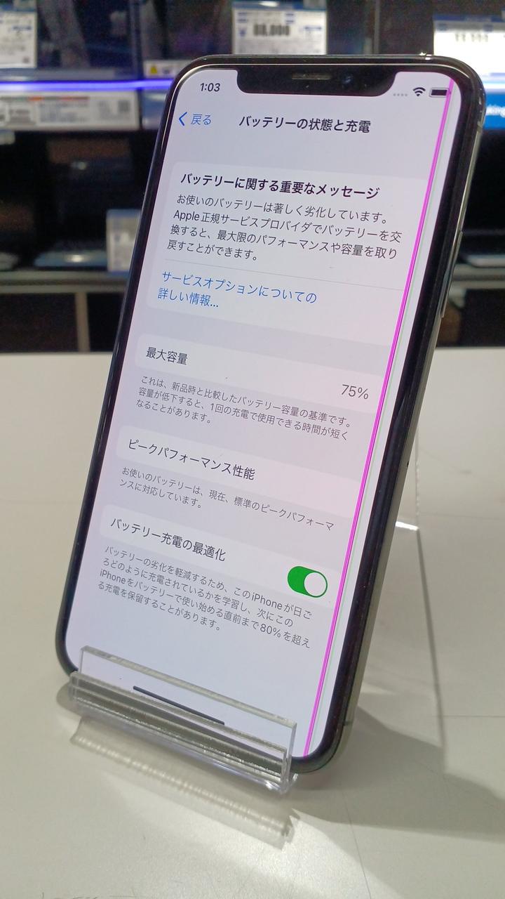 APPLE/DOCOMO|IPHONE X 64GB|HARDOFFオフモール（オフモ