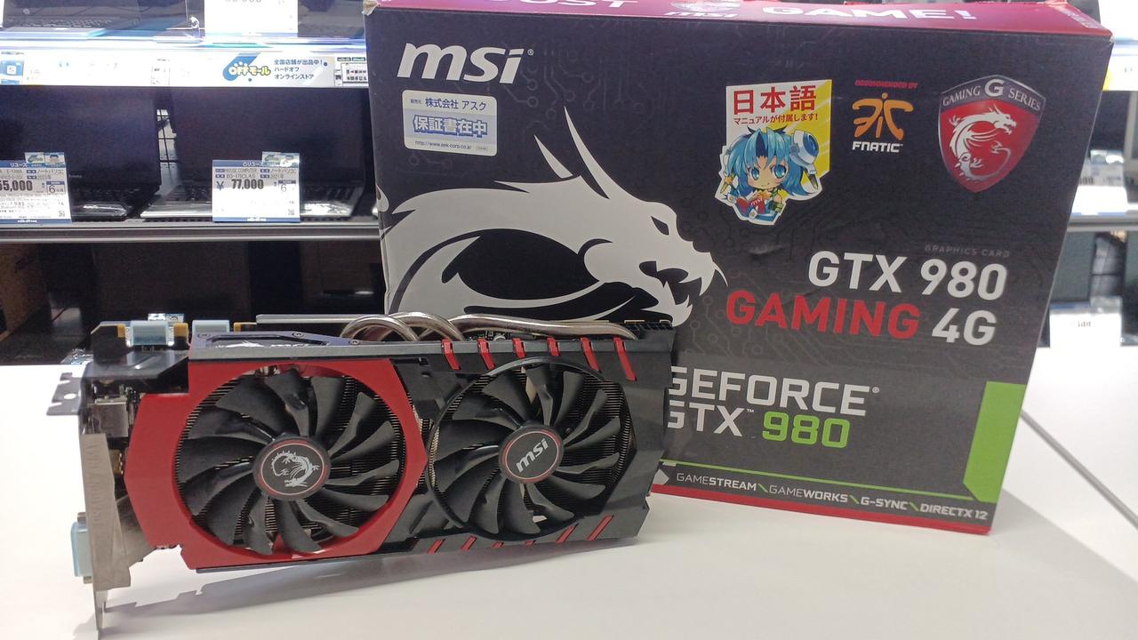 美品 MSI GTX980 GAMING 4G グラフィックボード GPU Amazon | MSI GeForce GTX 980搭載グラフィックボード GTX980