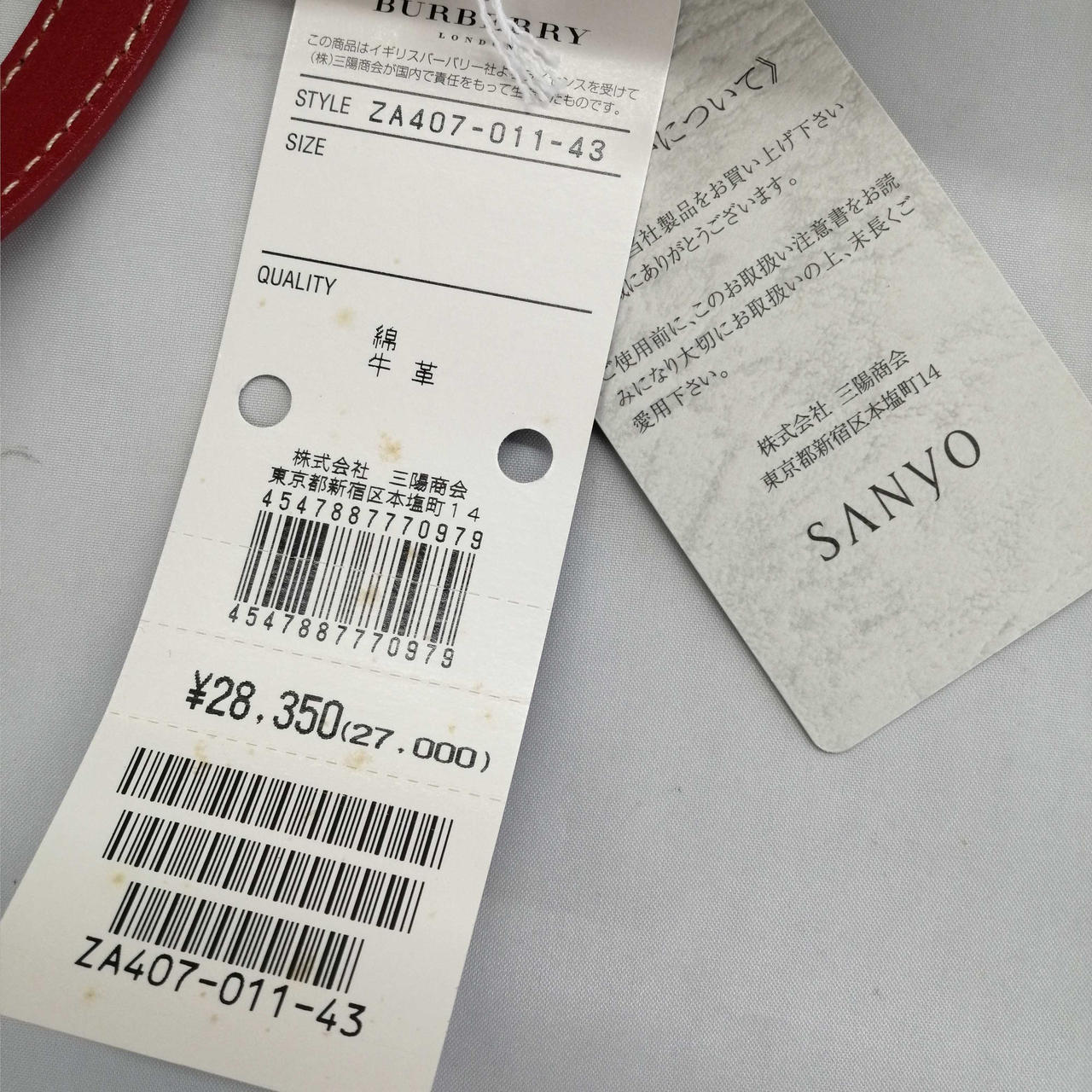 プライスにシミあります。