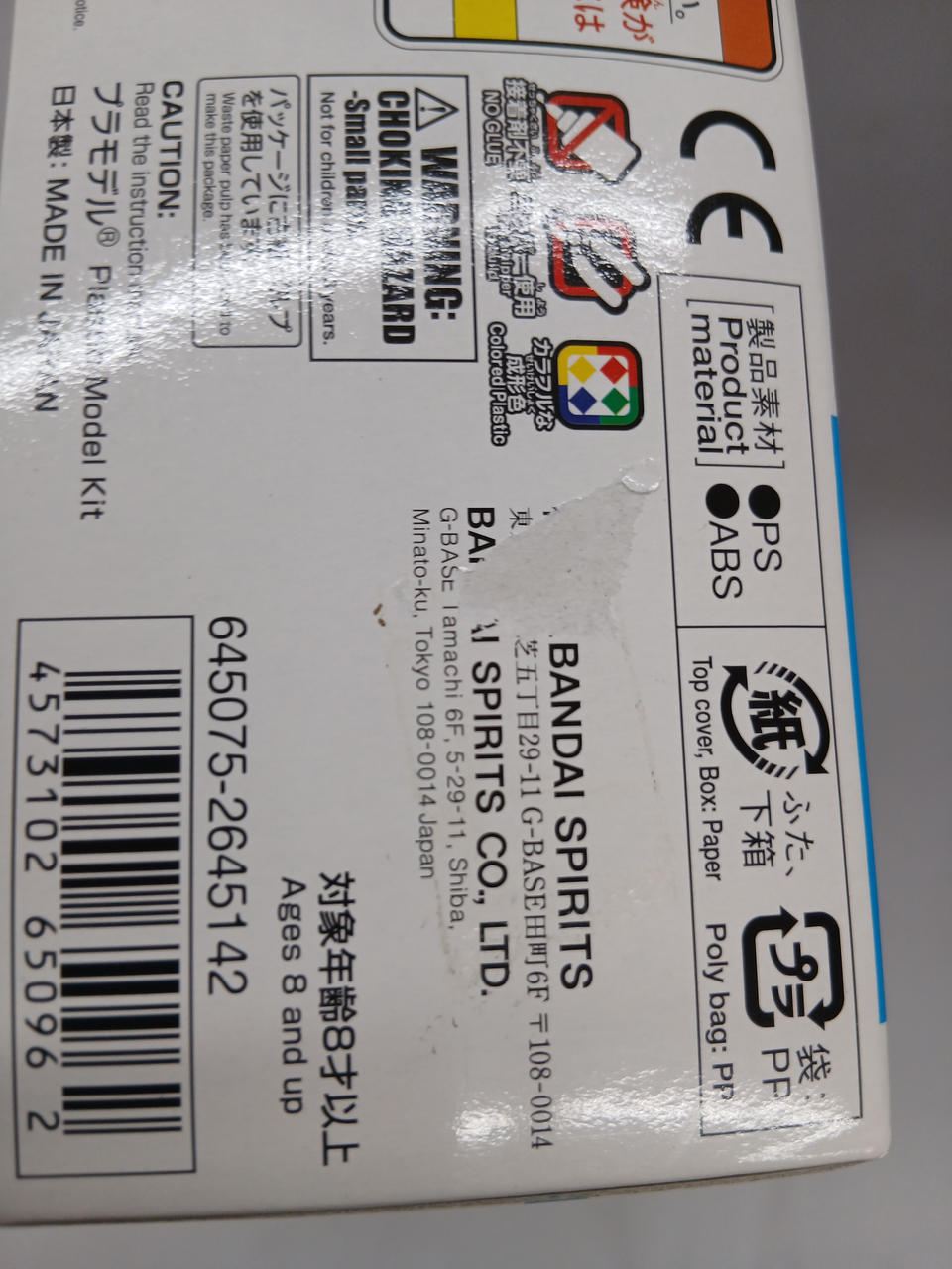 テープを剥がした跡あります。