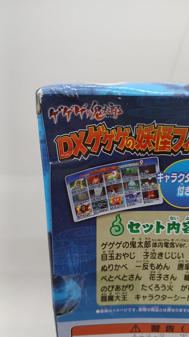 箱にヘコみあります。