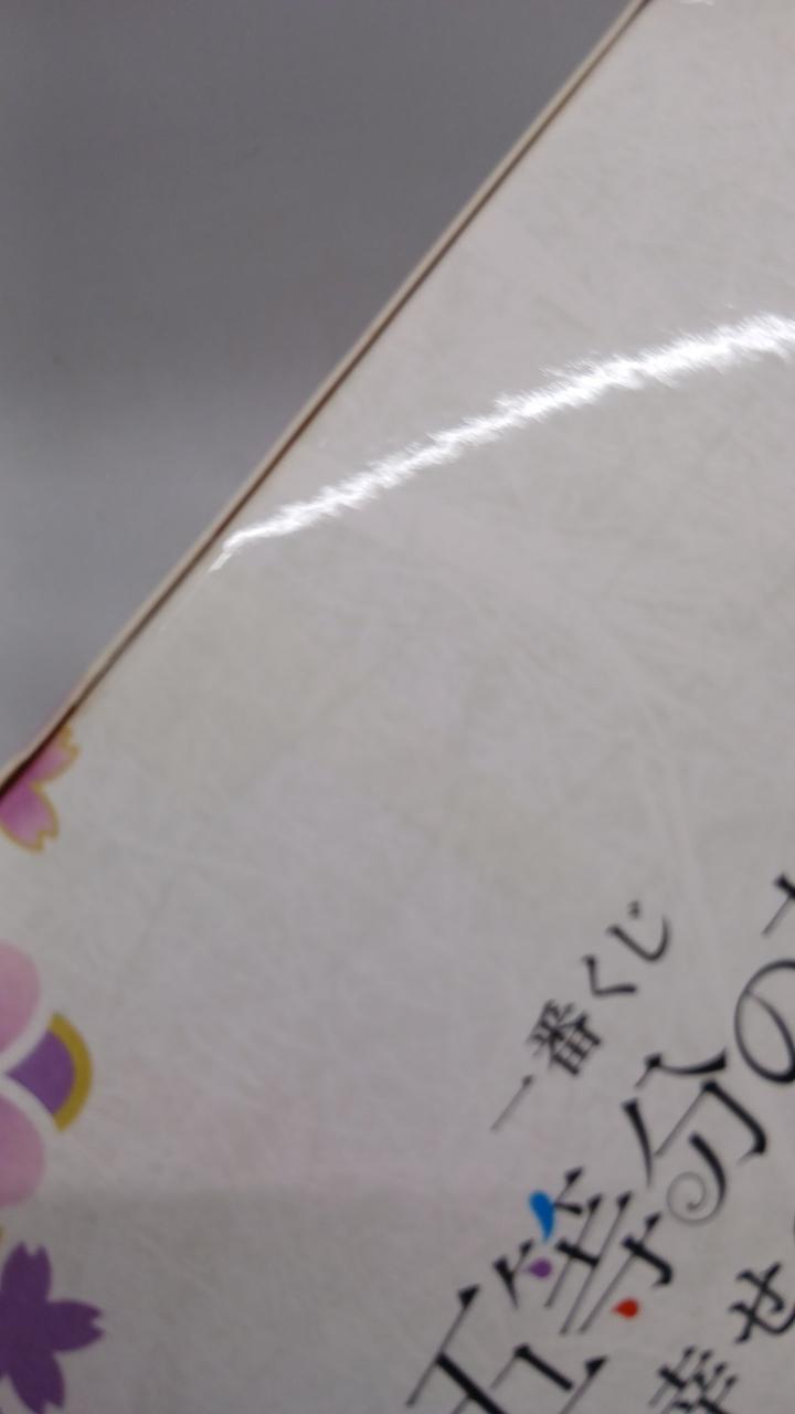 テーフ途中まで切られてます。