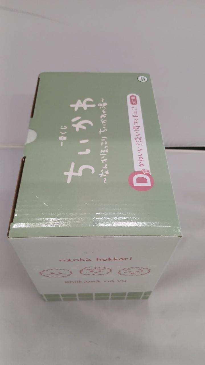 イタミあります。