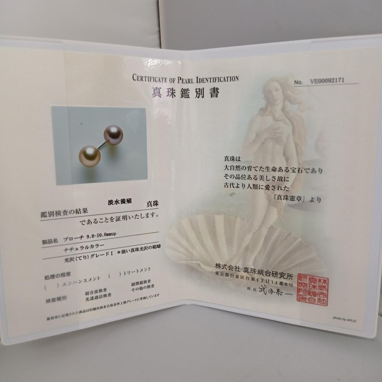 真珠鑑別所有ります