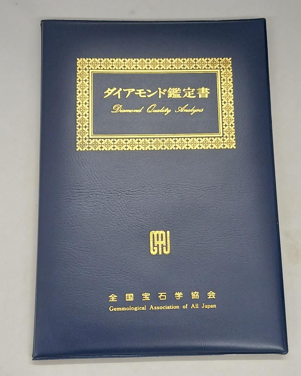 ダイヤモンド鑑定書付き