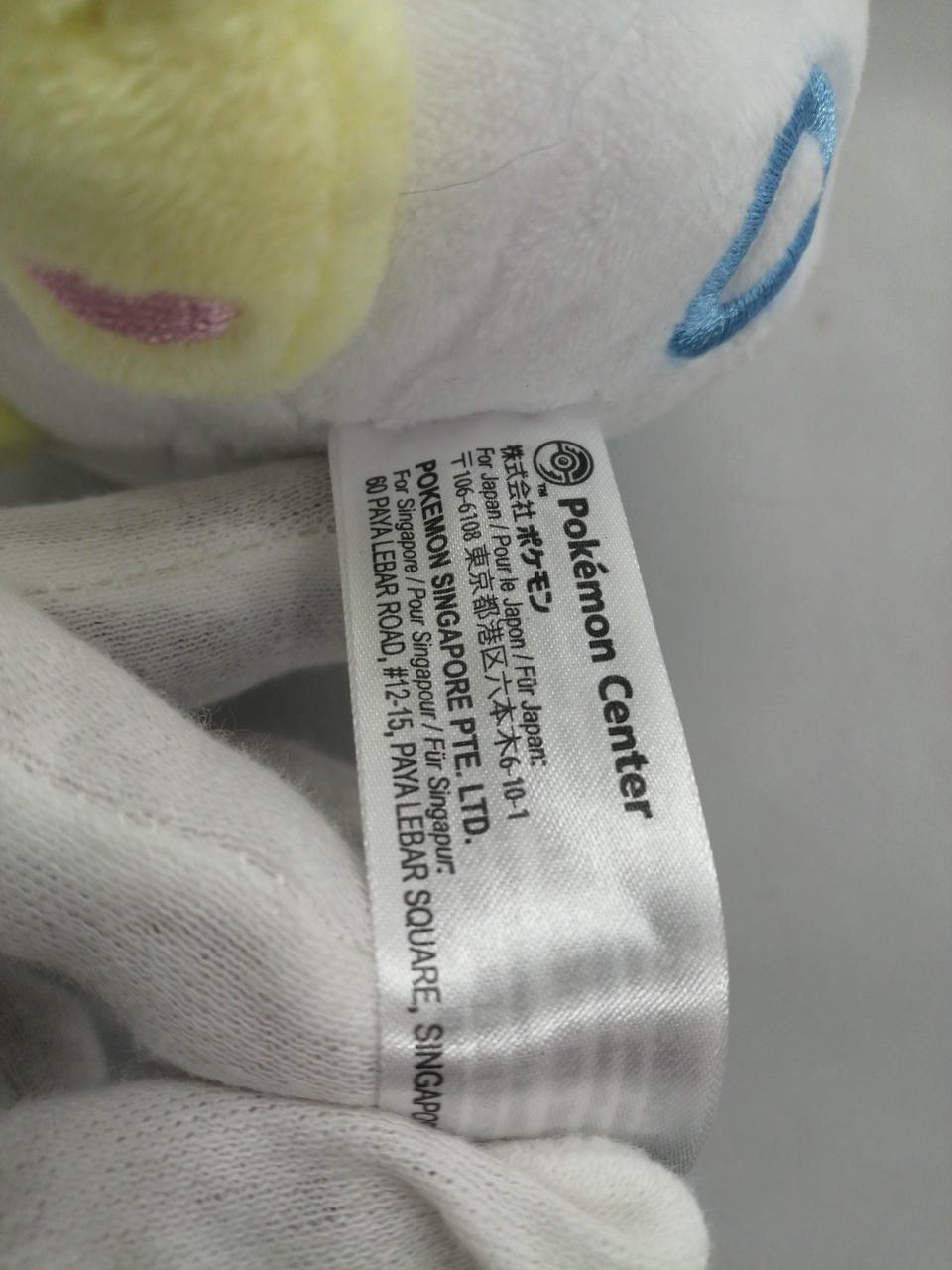 株式会社ポケモン|トゲピーぬいぐるみ|HARDOFFオフモール