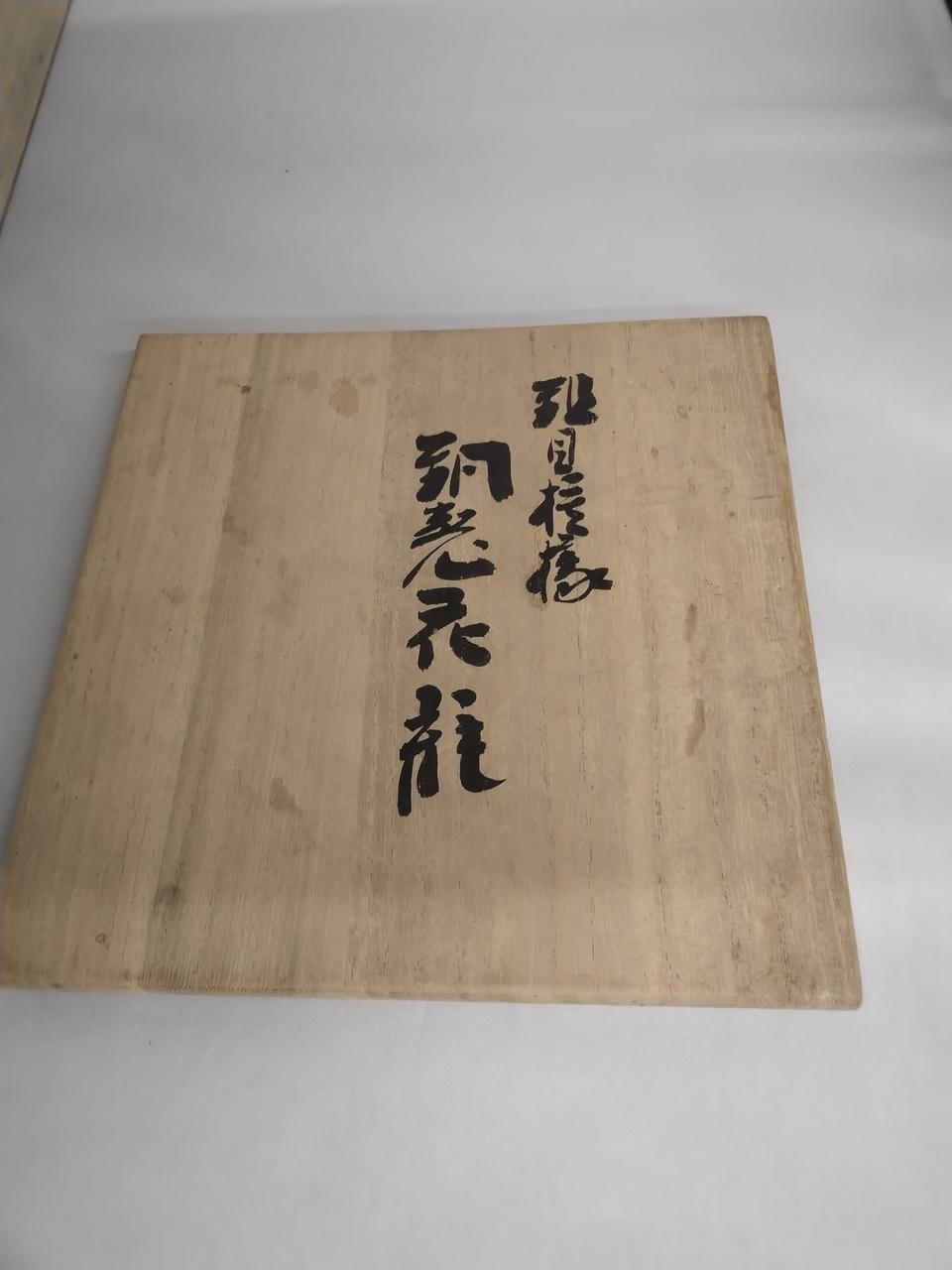 蓋に折れあります。