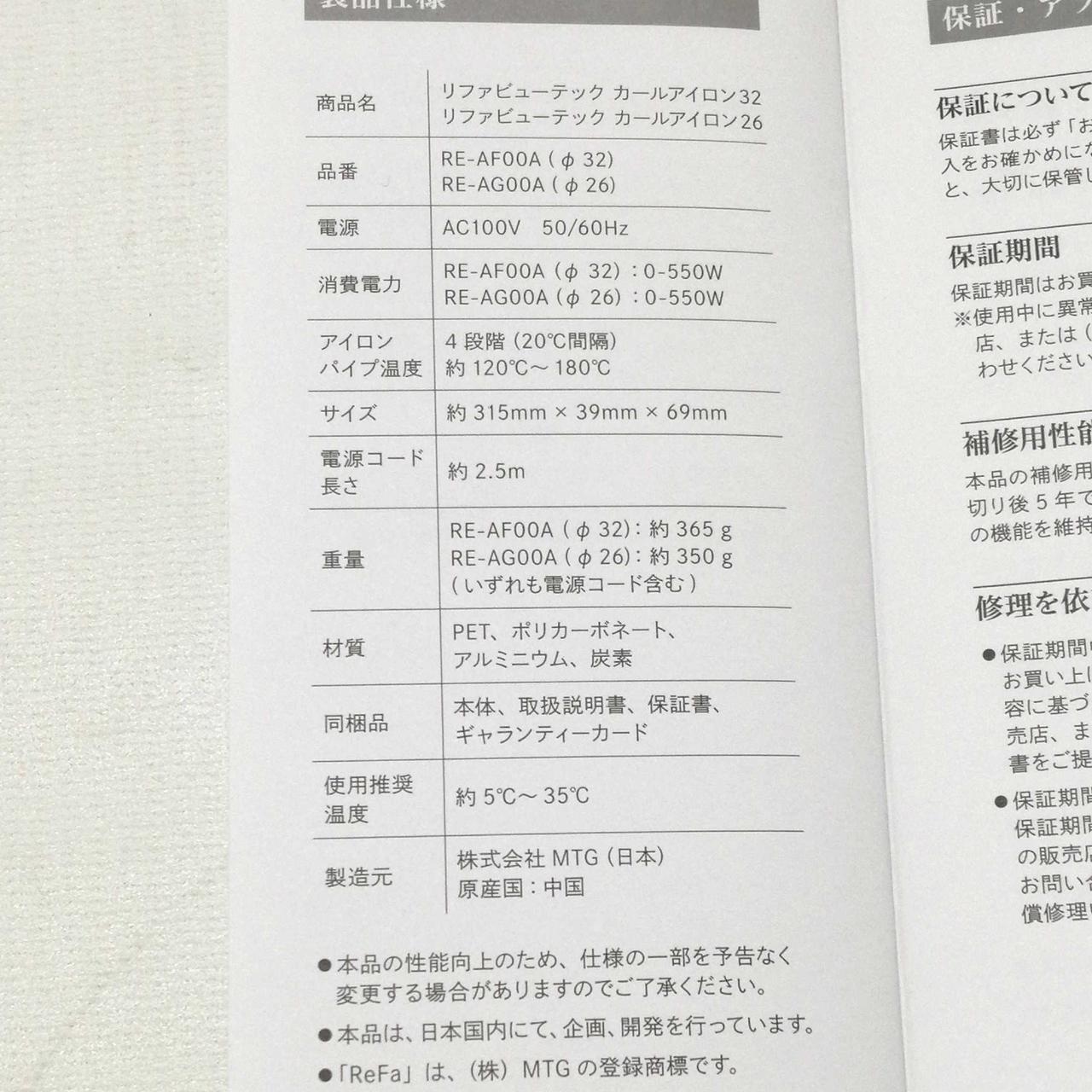 製品仕様
